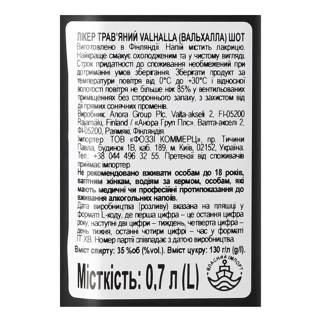 Лікер Valhalla Herb Shot 35% 0.7 л - фото 4