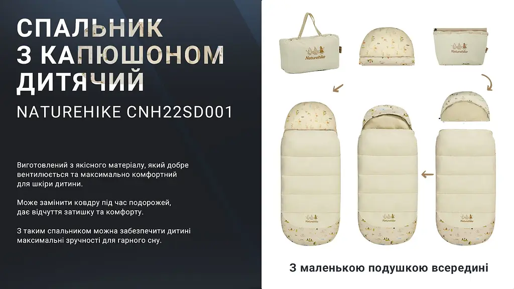 Спальник дитячий з капюшоном Naturehike B180 CNH22SD001, бежевий - фото 12