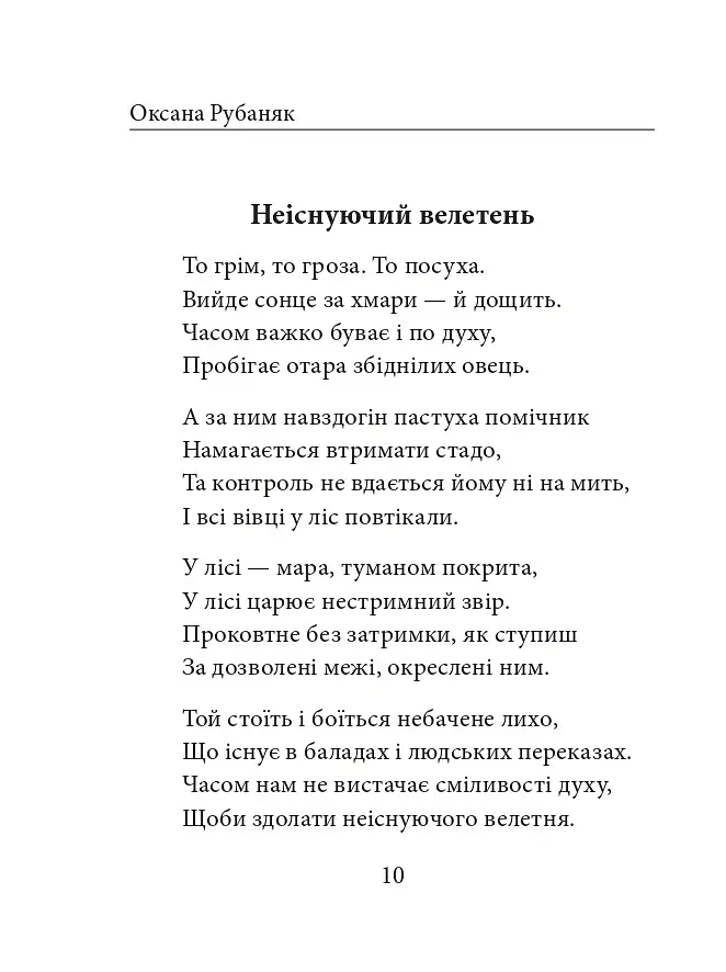 Народжені у волі не бояться смерті - фото 10