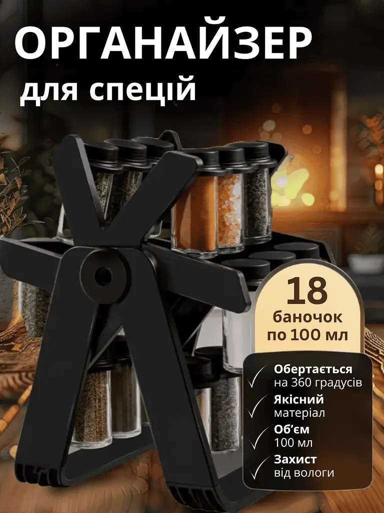 Органайзер карусель для спецій на 18 баночок Органайзер ємностей, що обертається, для приправ на 360° Spice Rack UKC - фото 4