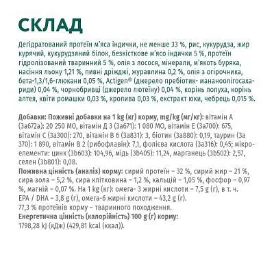 Сухий корм для собак Optimeal для цуценят всіх порід зі смаком індички 12 кг (4820083905483) - фото 6