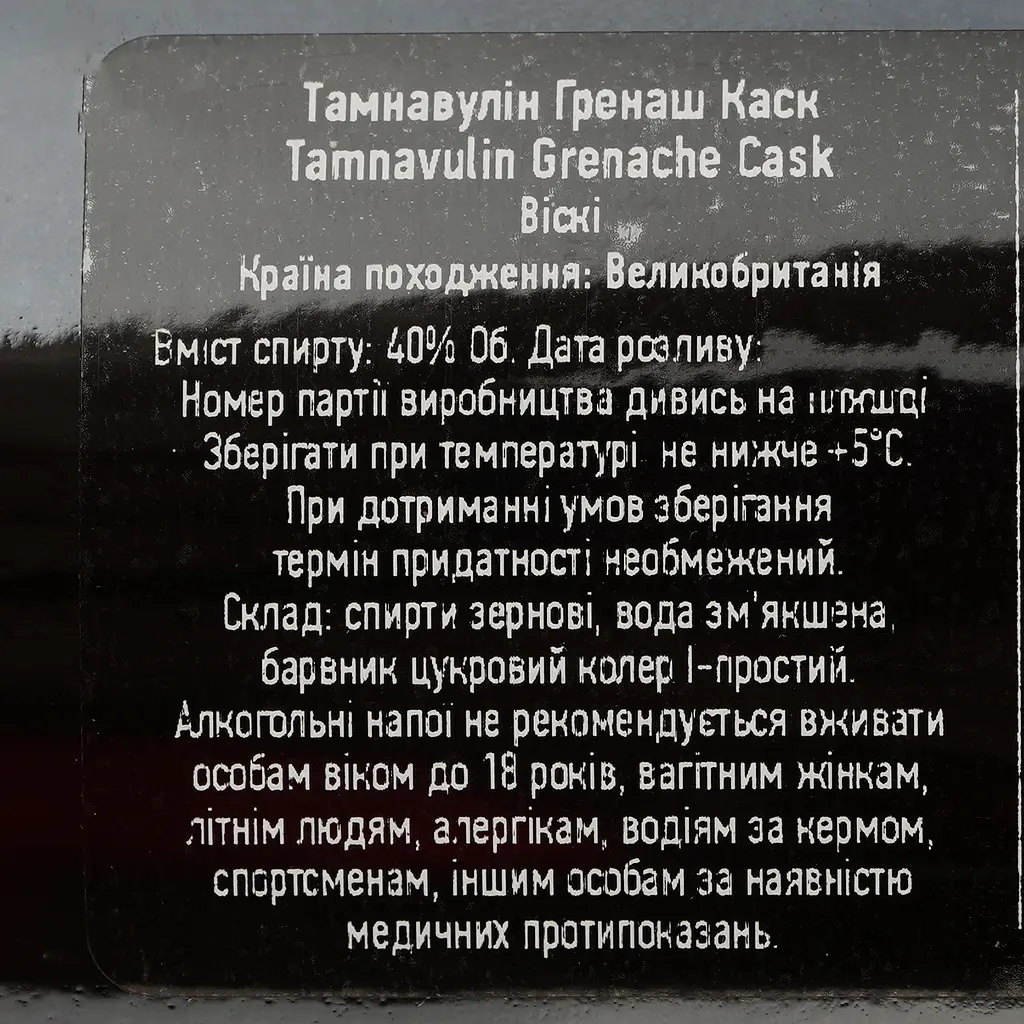 Виски Tamnavulin Red Wine Cask Edition Single Malt Scotch Whisky, 40%, 0,7 л - фото 5