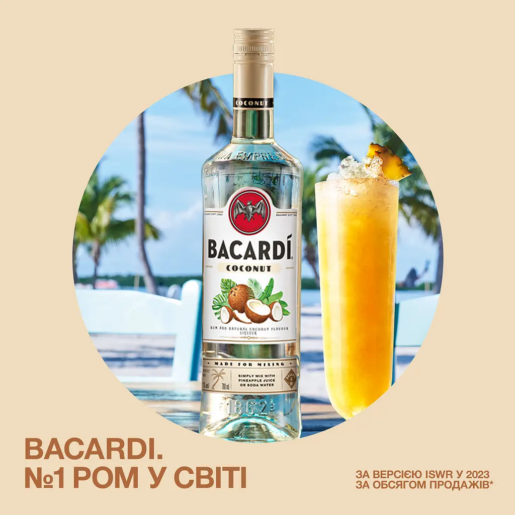 Напій на основі рому Bacardi Coconut 27% 0.7 л - фото 2
