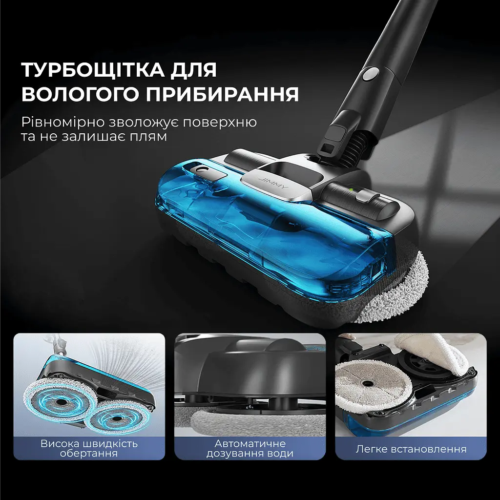 Бездротовий пилосос Jimmy JV10 Pro Aqua - фото 7