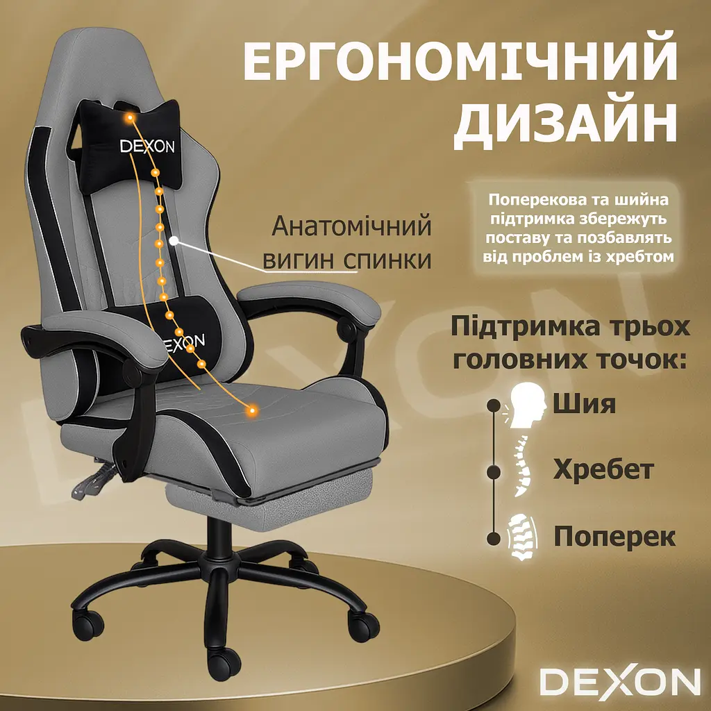 Геймерське крісло DEXON ORION X з підставкою для ніг, з тканини+подушки велюр, металева хрестовина, Темно-Сірий - фото 12