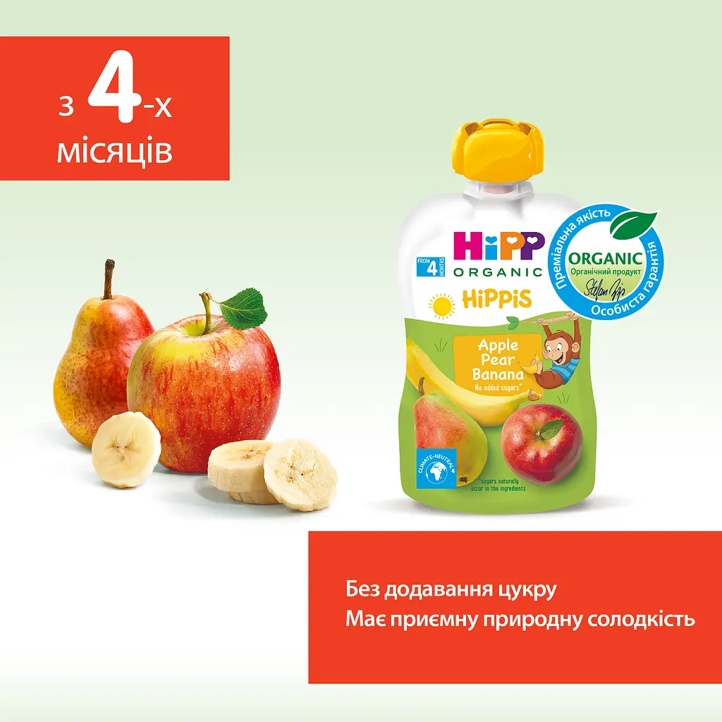 Органічне фруктове пюре HiPP HiPPiS Pouch Яблуко-груша-банан 100 г - фото 4