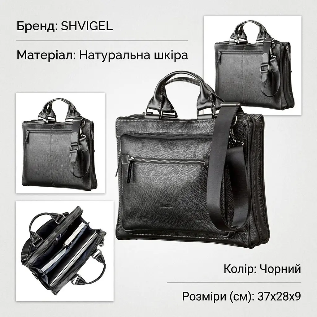 Сумка чоловіча SHVIGEL 11116 шкіряна чорна - фото 3