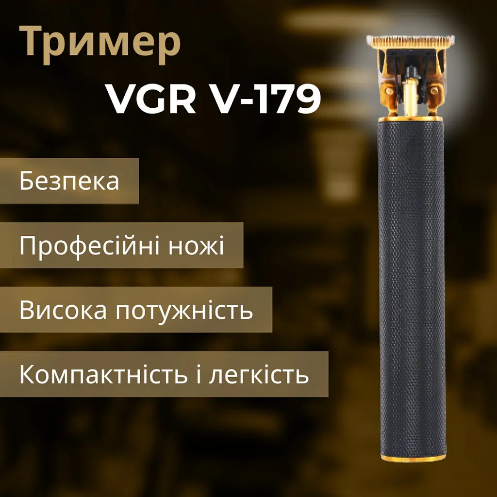 Тример VGR V-179 - фото 7