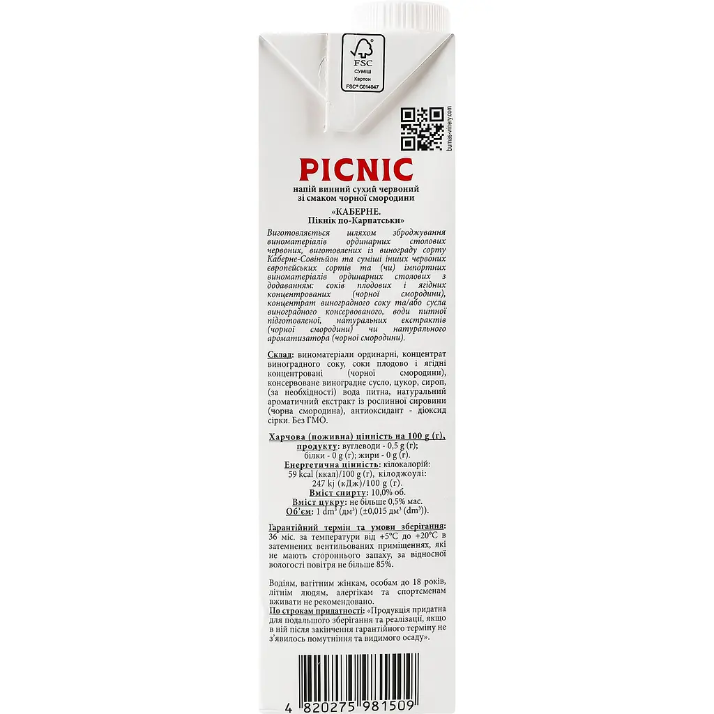 Напій винний Picnic Каберне по Карпатськи червоне сухе 1 л - фото 4