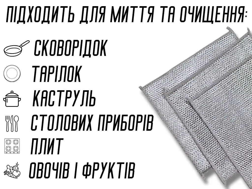 Серветка для миття посуду алюмінієва 1 шт, 20х20 см - фото 5
