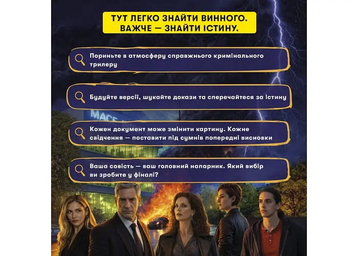Настільна гра Оrner Ціна заповіту (укр.) (orner-3736) - фото 5