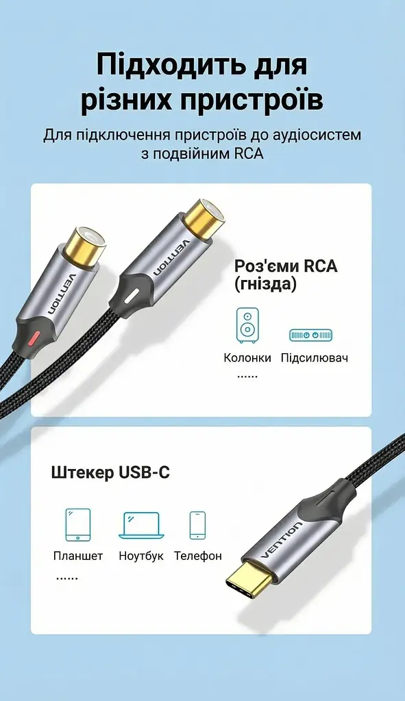 Перехідник Vention Audio Type-C М - 2RCA F 0,5м чорний (BGVHD) - фото 13