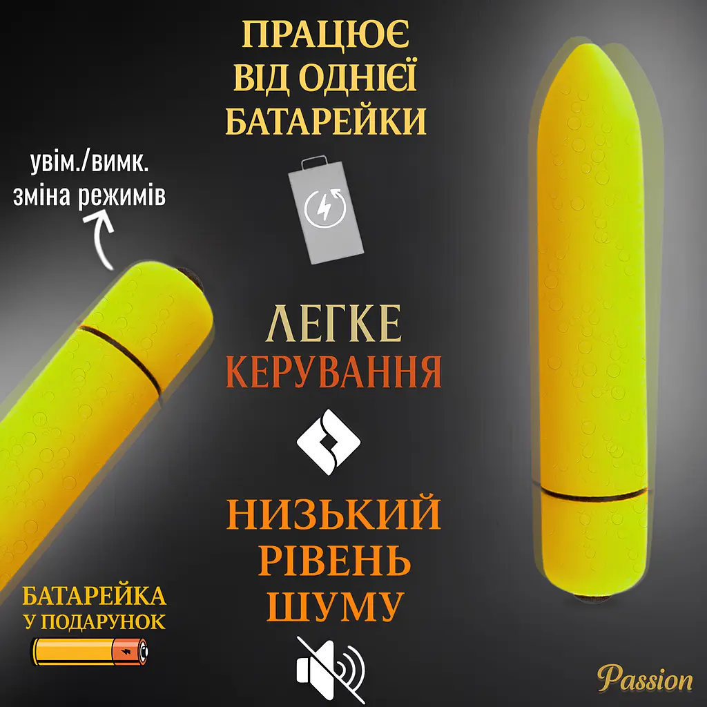 Вибропуля Passion водонепроницаемая 10 режимов желтая (4821002029723) - фото 4