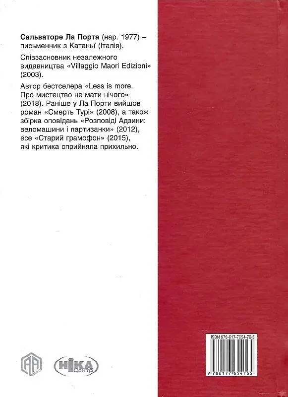 Хвала гніву. Чому ми повинні гніватися частіше і більше - фото 2