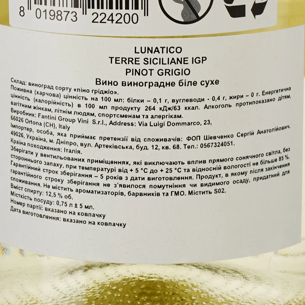 Вино Lunatico Pinot Grigio Terre Siciliane 2022, біле, сухе 0,75 л - фото 3