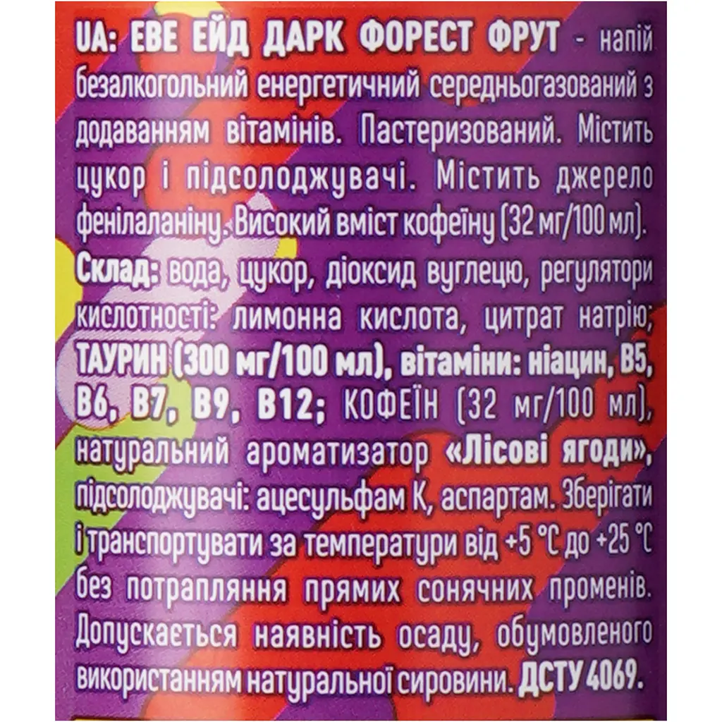 Напій енергетичний Ever Aid Winner Line Dark Forest Fruit 0.33 л - фото 6