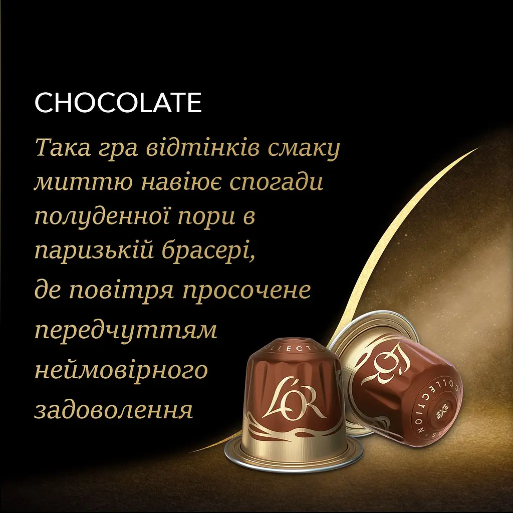Кава в капсулах L'or Espresso Chocolat 10шт [156808] - фото 3