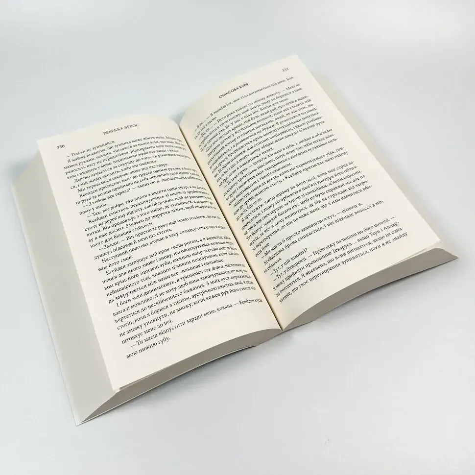 Оніксова буря - Ребекка Яррос | Клуб Сімейного Дозвілля, книга українською, нова, м'яка - фото 3