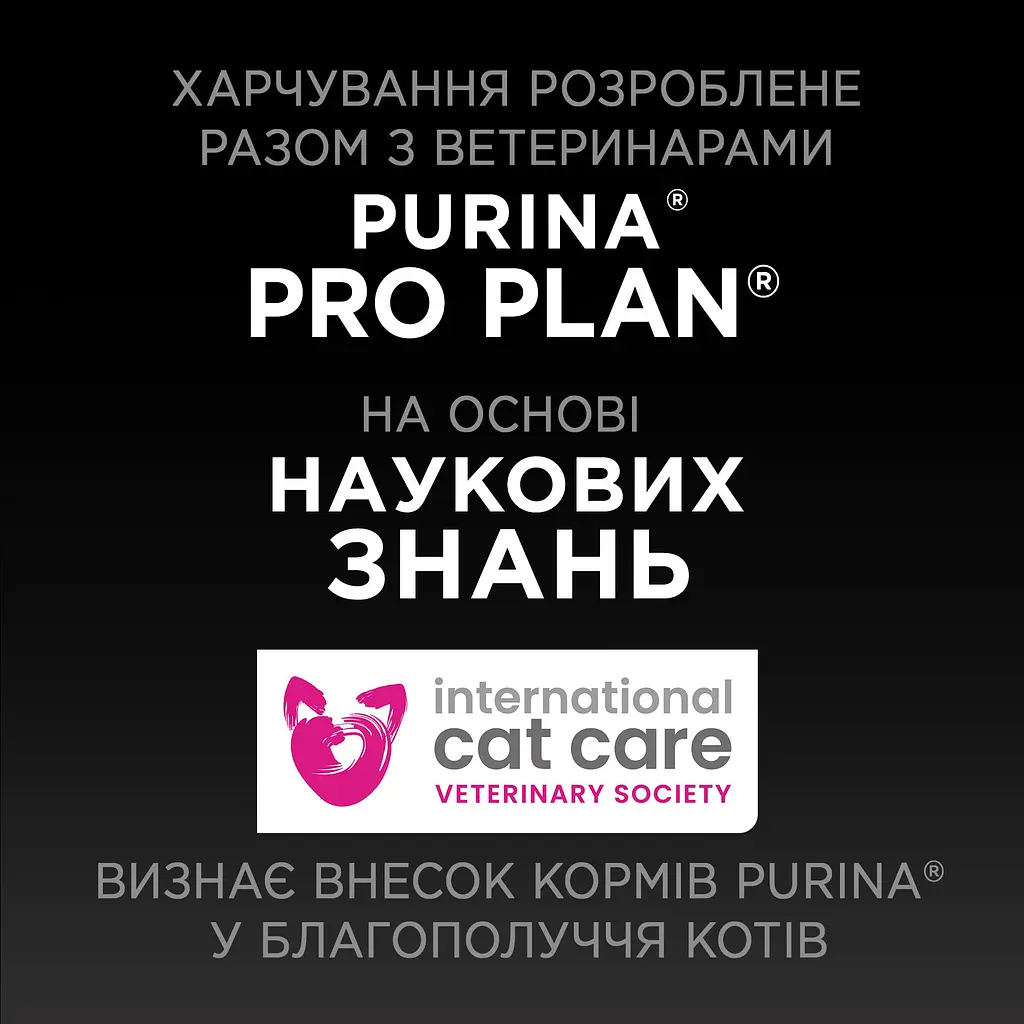 Вологий корм Purina Pro Plan для дорослих стерилізованих котів, з кроликом, шматочки в підливці 85 г - фото 8