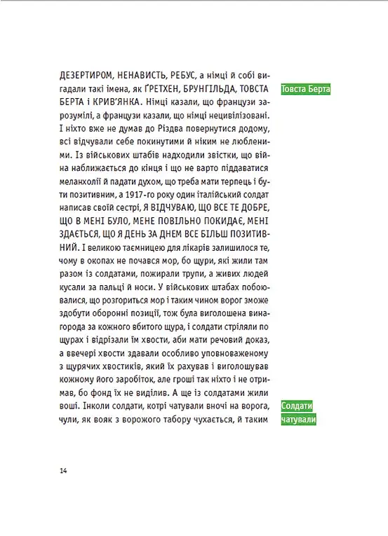 Європеана - фото 10