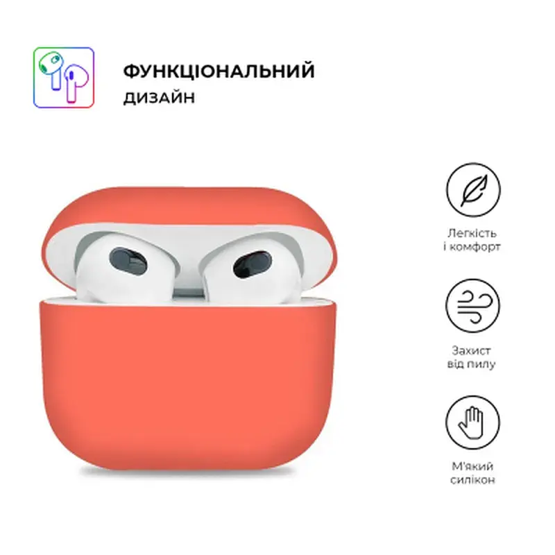 Чохол для навушників Armorstandart Ultrathin Silicone Case для Apple AirPods 3 Nectarin (ARM60290) - фото 2