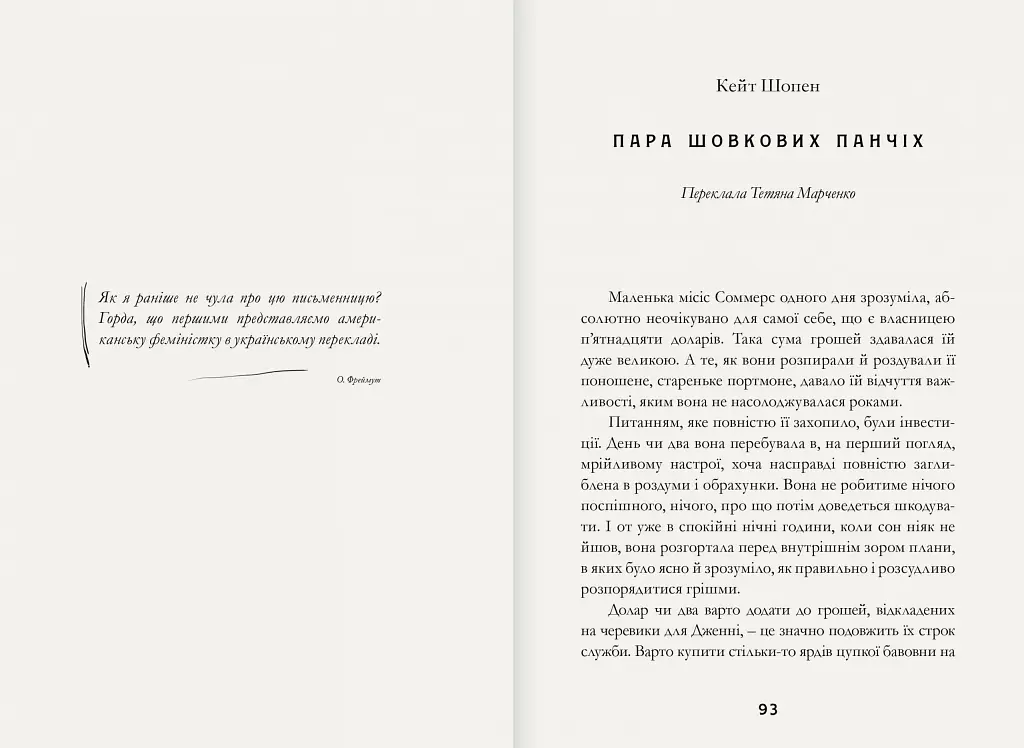Про Любов - Аґата Крісті - фото 4