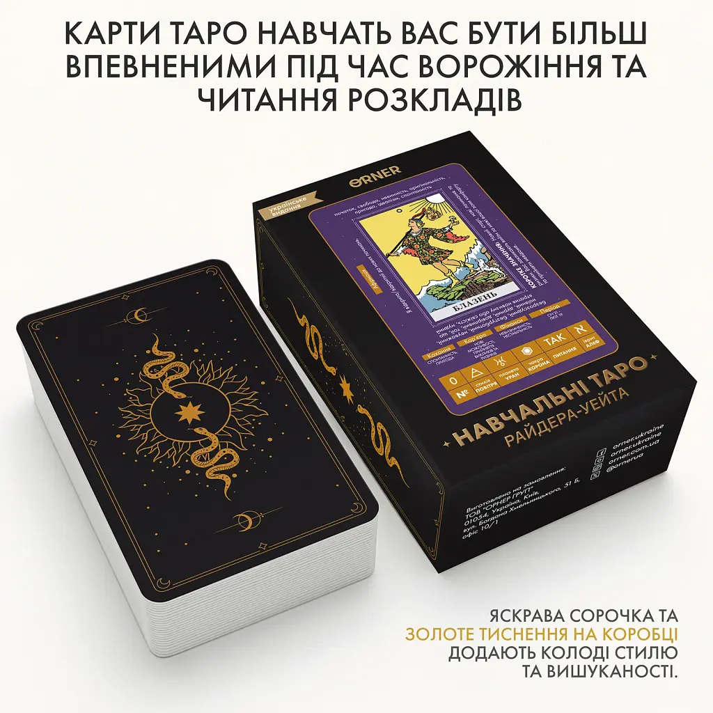 Карти Таро «Навчальні Таро Райдера — Уейта» - фото 5