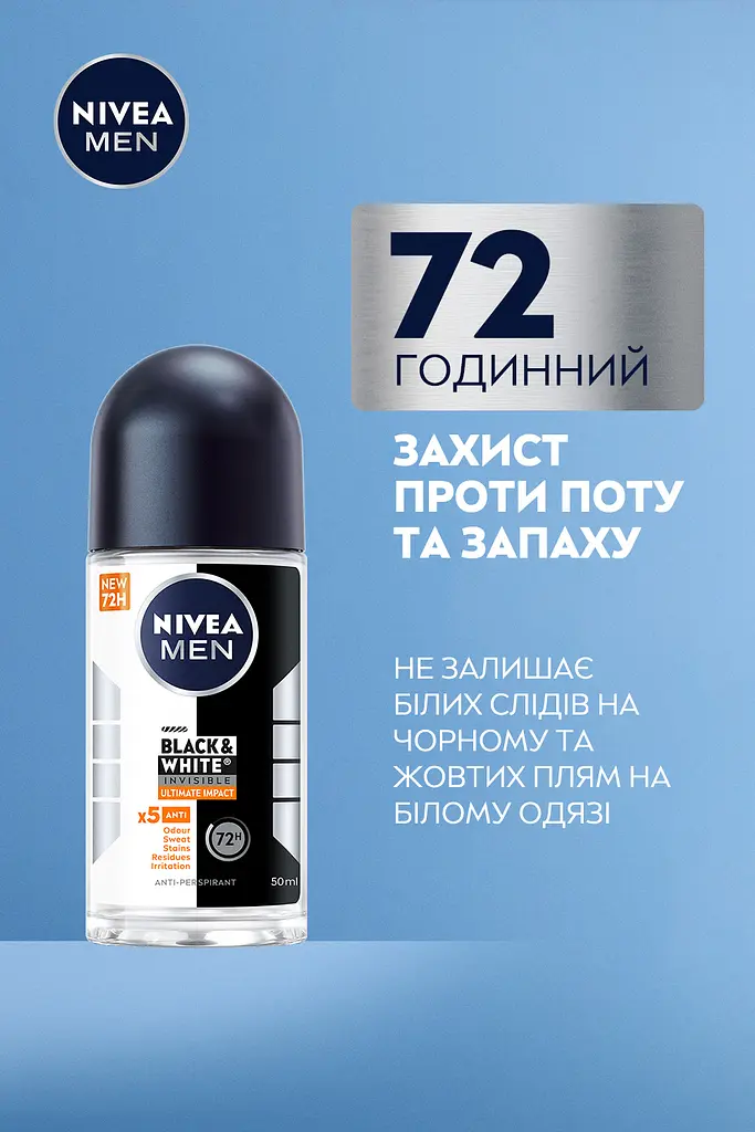 Антиперспирант NIVEA MEN Черное и Белое Невидимый Ultimate Impact шариковый 50 мл - фото 3
