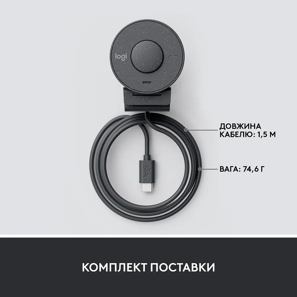 Веб-камера Logitech Brio 300 Graphite (960-001436) - фото 9