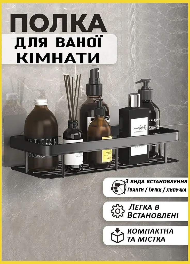 Полиця для ванної кімнати Good Idea Storage Rack 30х13х5.5 см  - фото 3
