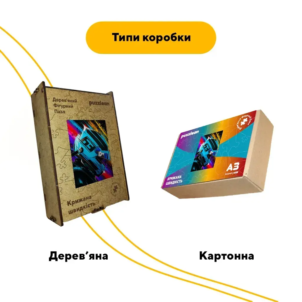 Дерев'яний фігурний пазл puzzlean Крижана швидкість, А3, Картонна коробка 200 елементів - фото 4