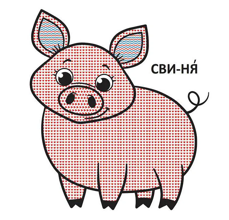 Водяні розмальовки з великими картинками для малят. Свійські тварини - фото 3