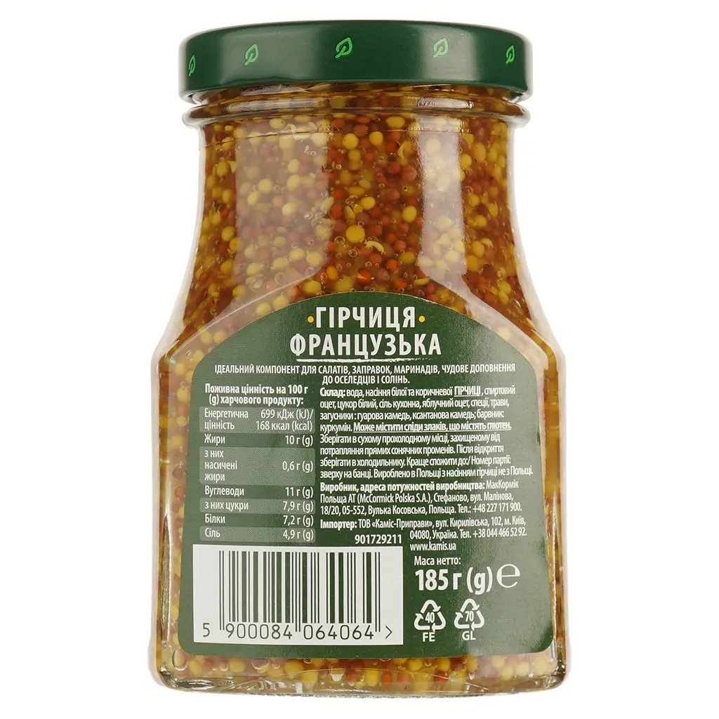 Горчица французская Kamis 185 г - фото 2