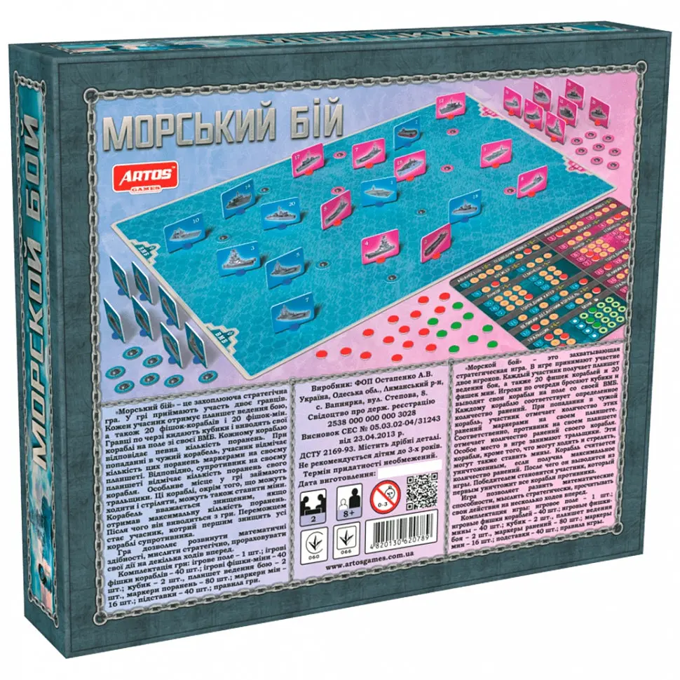 Настільна гра "Морський бій" Artos Games 0789ATS 40 кораблів на підставках - фото 2