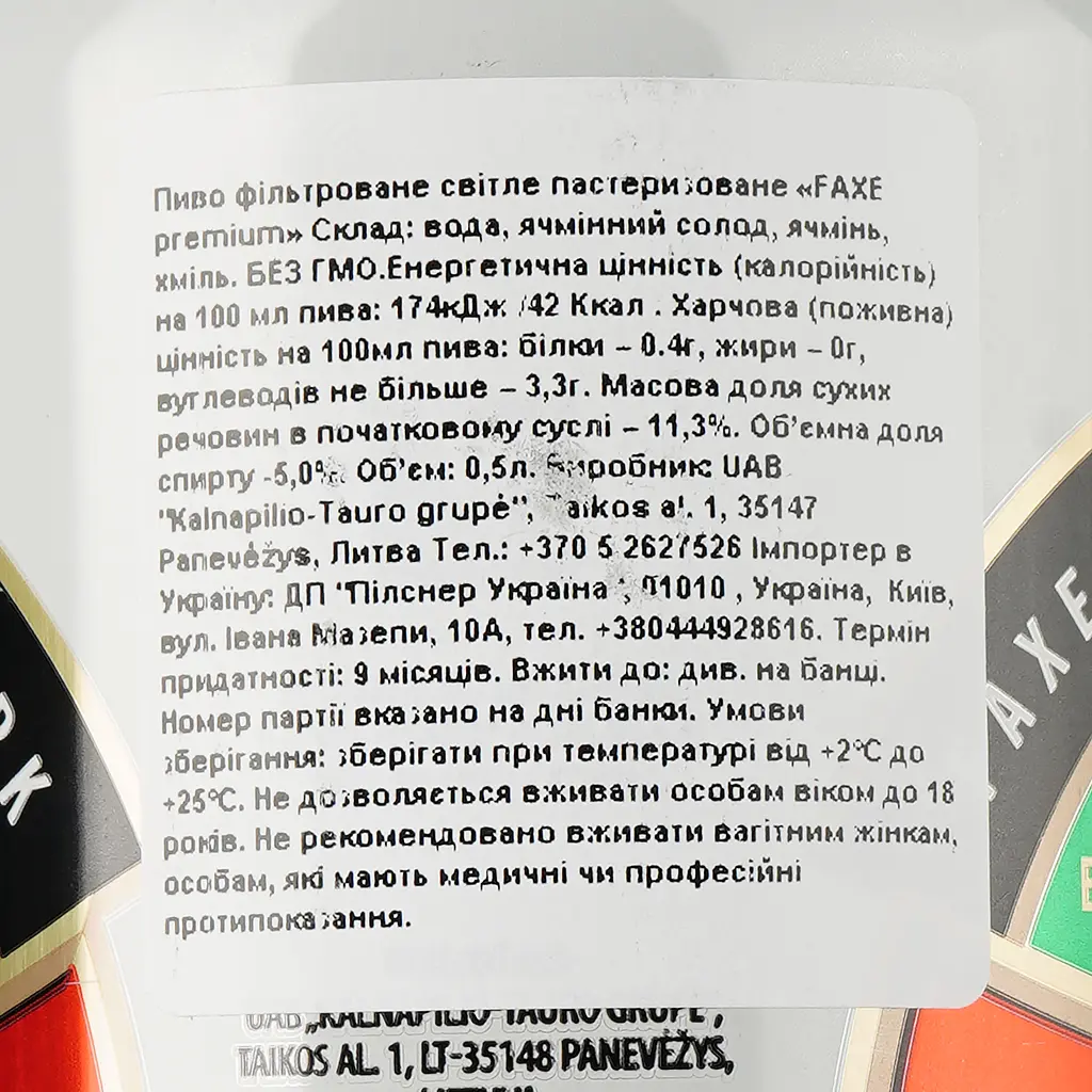 Пиво Faxe Premium світле фільтроване 5% 0.5 л - фото 3