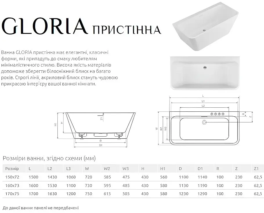 Ванна акриловая Radaway Gloria 160x73 пристенная с ножками (WA1-54-160x073U) - фото 2