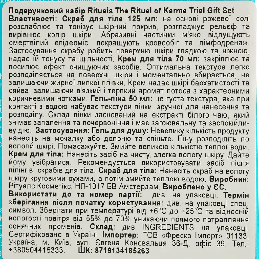 Подарунковий набір Rituals The Ritual of Karma Trial Gift Set Лотос та білий чай: гель-піна для душу 50 мл + скраб для тіла 125 г + крем для тіла 70 мл - фото 4