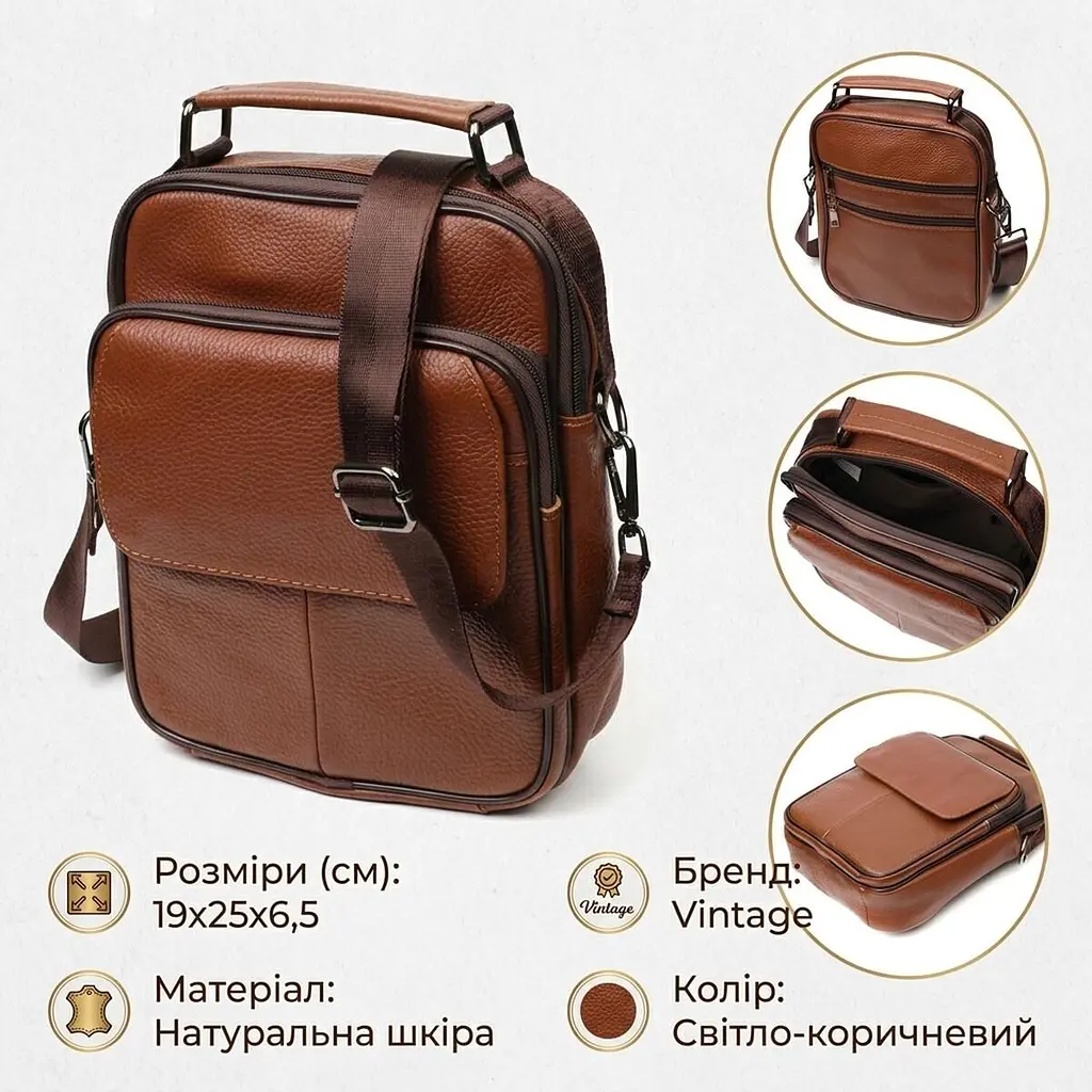 Зручний чоловічий месенджер із натуральної шкіри Vintage 21951 світло-коричневий - фото 3
