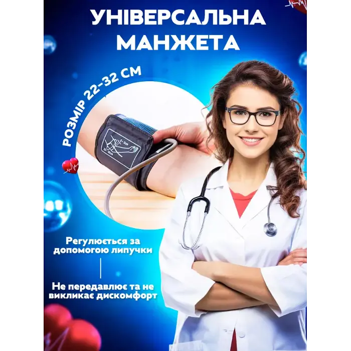 Автоматичний тонометр на передпліччі BP-S10 вимірювач тиску - фото 3
