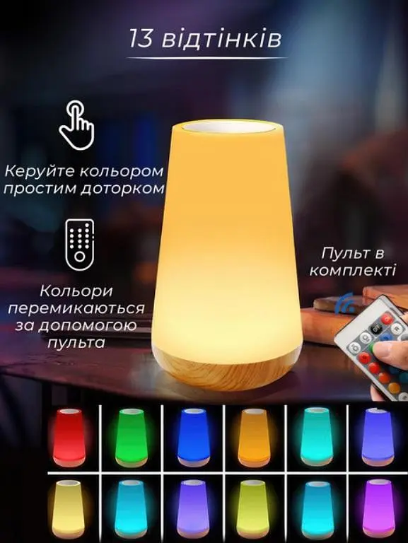 Ночник світильник настільний акумуляторний з пультом дистанційного керування 13 кольорів і 3 режими свічення дитяча лампа Pat light UKC HA-114 - фото 5
