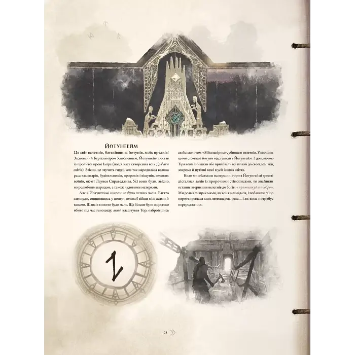 Артбук Mal'opus Світ гри God of War українською мовою M GOW UK - фото 3