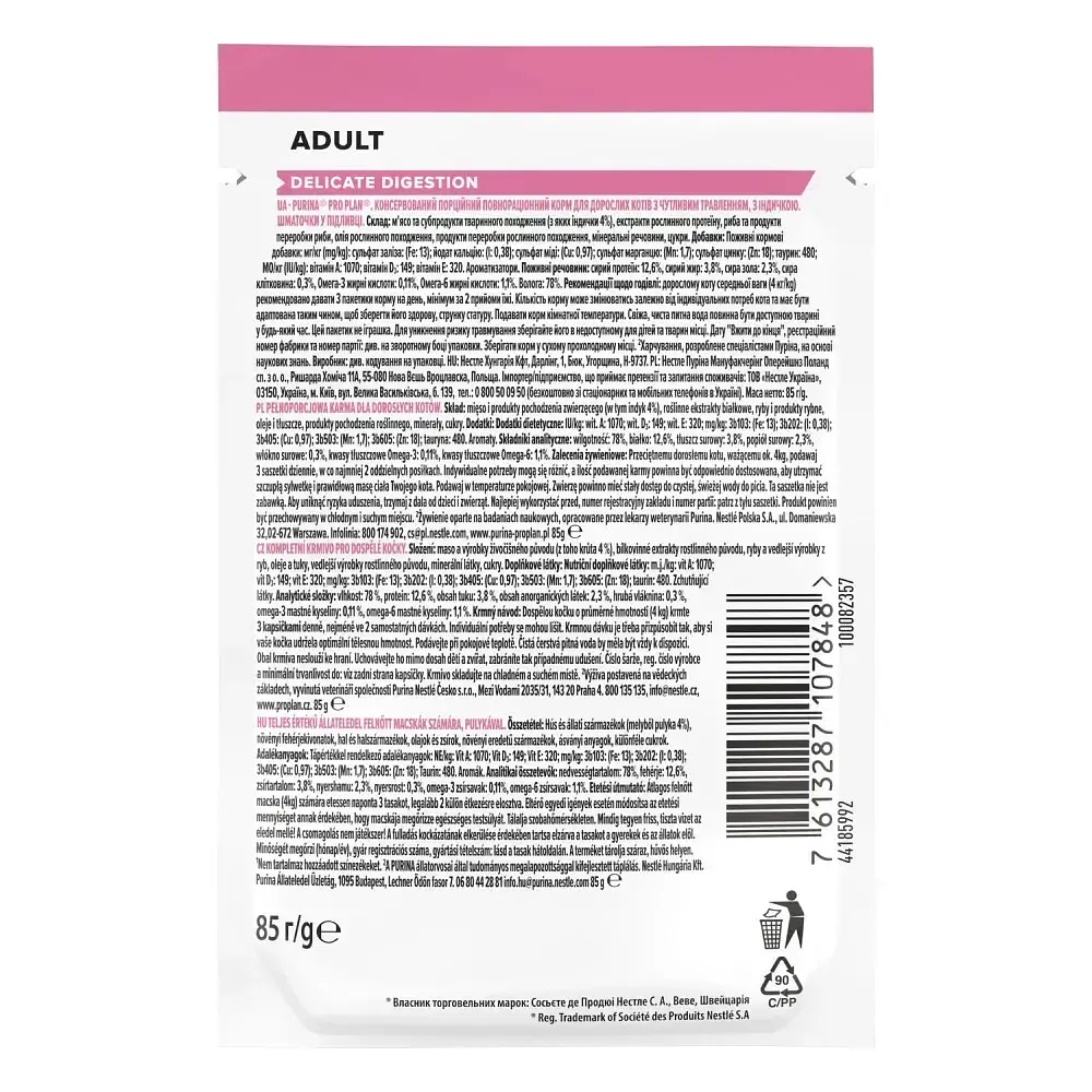 Вологий корм для котів Purina Pro Plan Delicate з індичкою в соусі 85 г 12457641 - фото 2