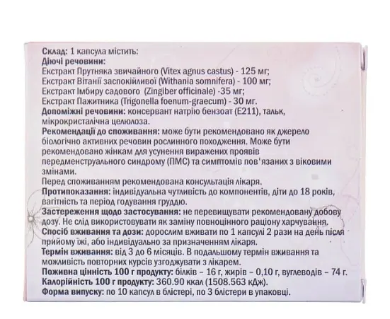 Капсули для жіночого здоров'я Феміменс 30 шт. - фото 2
