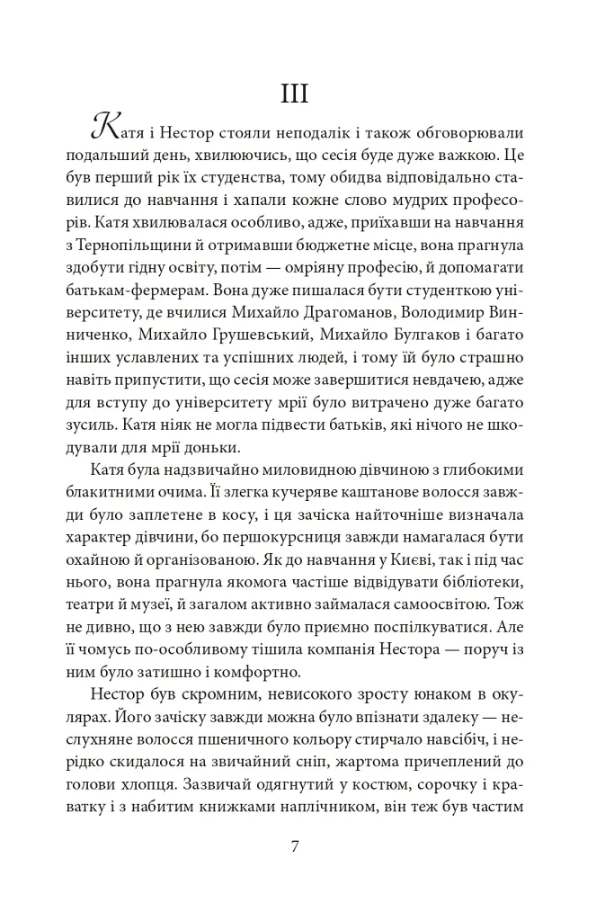 Знайти Атлантиду. Подорож у безодню. Частина 1 - Ігор Курус - фото 7