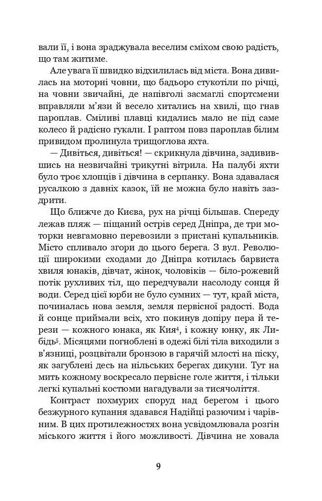 Місто - фото 18