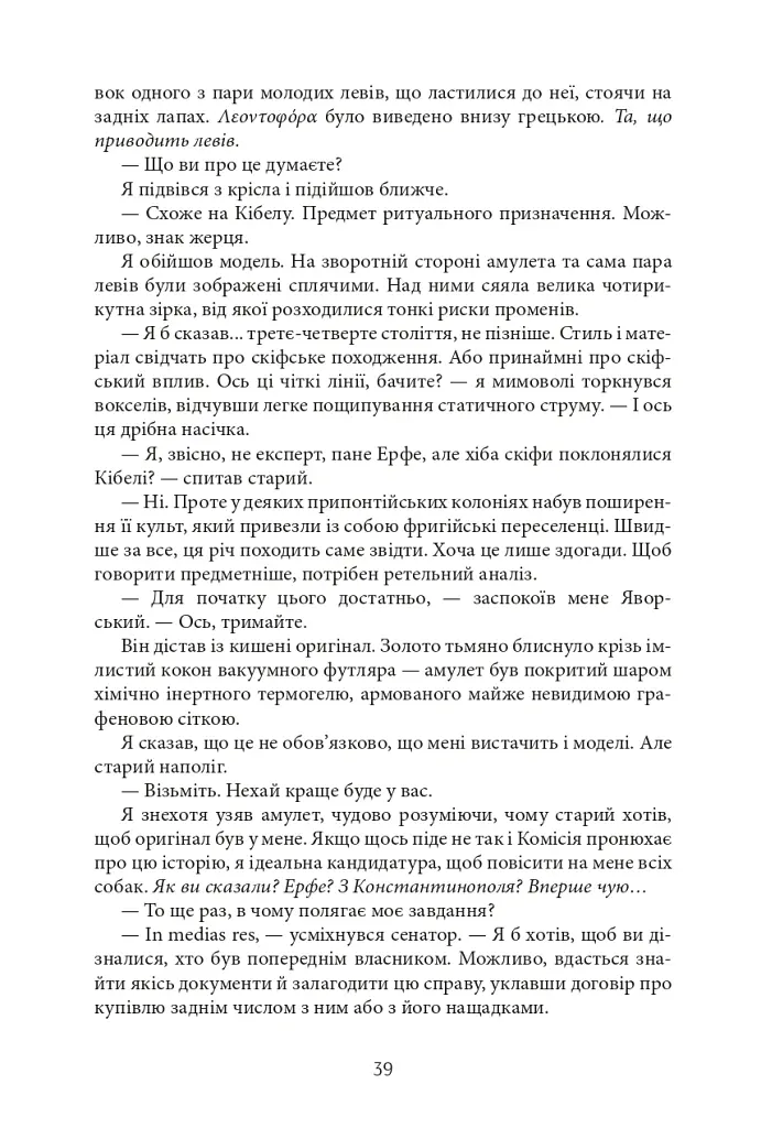 Aurora Borealis - Максим Гах - фото 38