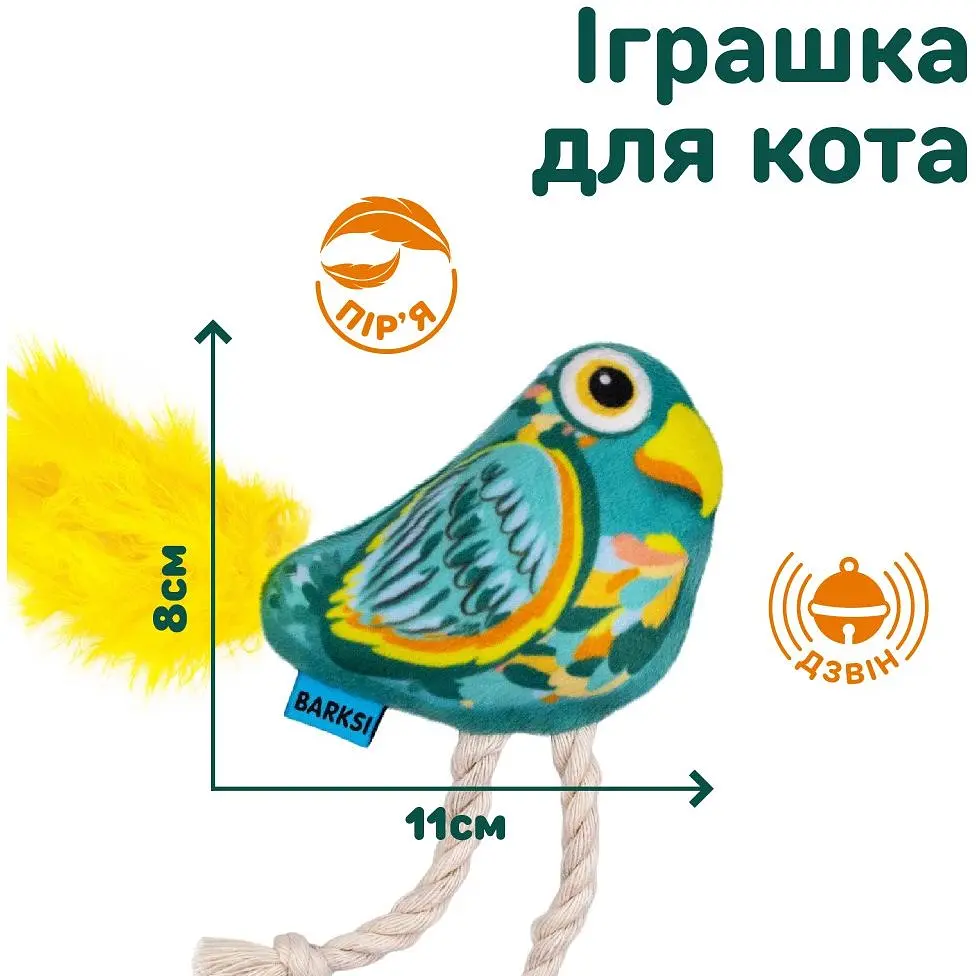 Игрушка для кошек Barksi Попугай с колокольчиком и перьями 11х8 см - фото 4