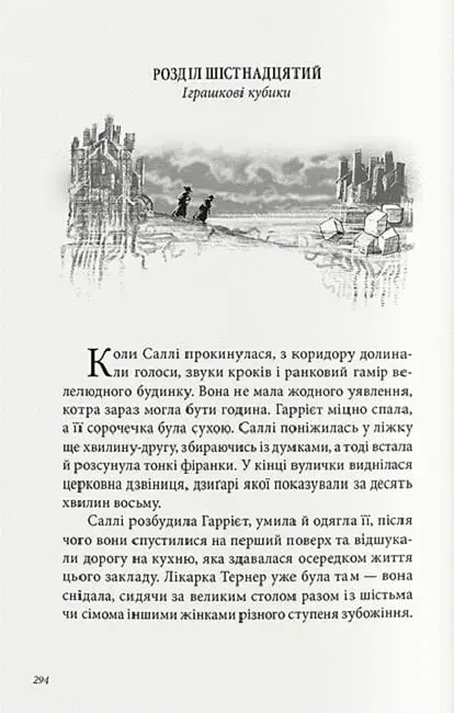Тигр у криниці - фото 4
