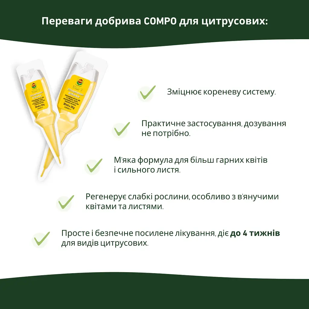 Аппликатор Уход COMPO для цитрусовых растений 30 мл - фото 4