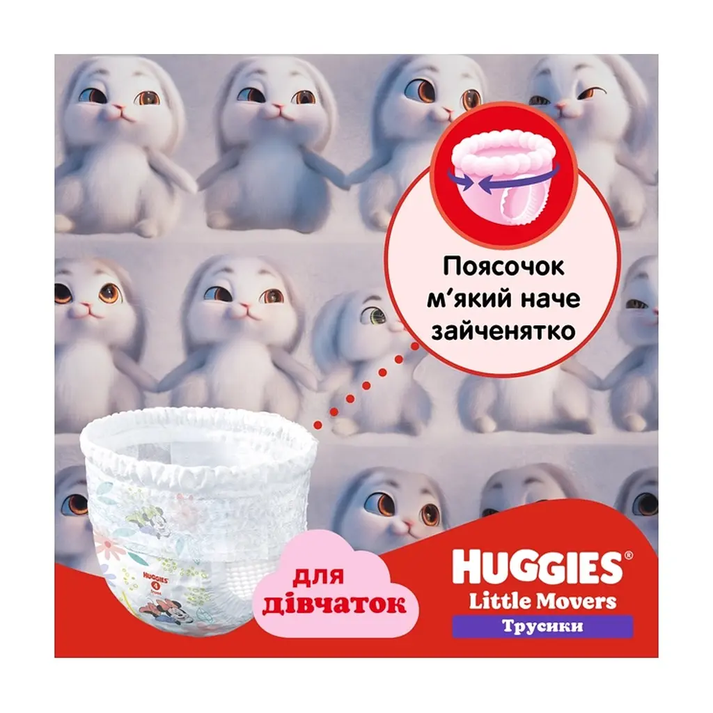 Підгузки Huggies Little Movers/Pants 4 (9-14 кг) Box для дівчаток 72 шт (5029053564098) - фото 6